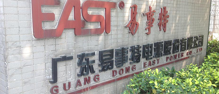電源行業(yè)環(huán)?？照{(diào)易事特公司案例