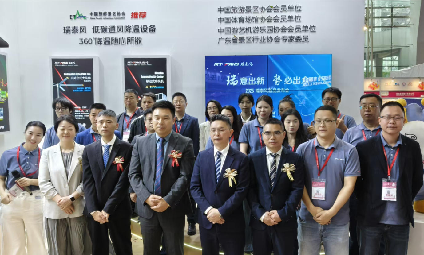2025世界文旅產(chǎn)業(yè)博覽會(huì)（WCTIE2025）